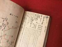 日本アルプス登山案内