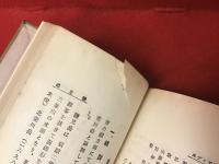 日本アルプス登山案内