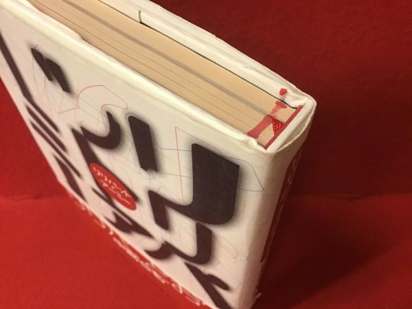 【限定】人間椅子　ヤンシュヴァンクマイエル　サイン入り蔵書票付き Amazon.co.jp: 緋八マナ 赤城ウェン サイン入り F1GG : おもちゃ