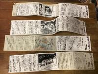 【新聞連載切り抜き】「私はテレビに出たかった」	朝日新聞（夕刊）	　全309回（完）　2012年12月11日〜2013年12月28日　