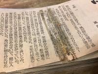 【新聞連載切り抜き】「漁火」　朝日新聞（夕刊）　全444回（完）	1997年9月22日	〜2000年9月2日	　※未単行本化