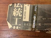 【新聞連載切り抜き】「漁火」　朝日新聞（夕刊）　全444回（完）	1997年9月22日	〜2000年9月2日	　※未単行本化