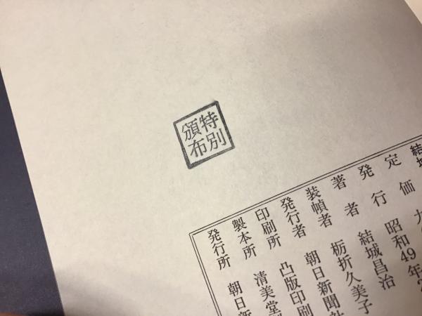 結城昌治集英社文庫8冊セットです。 結城昌治作品集＜全8巻揃＞月報付き(結城昌治) / 古本、中古本、古