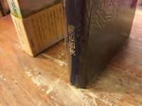 山谷玄黄