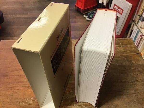 書籍：☆造語方式による医学英和辞典 (日本語) ☆宮野成二 造語方式による医学英和辞典(宮野成二 編著) / 古本、中古本、古