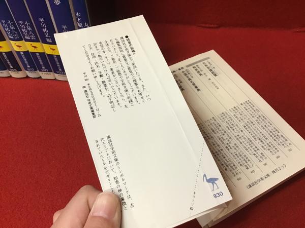 講談社学術文庫】小泉八雲名作選集全6冊+関連研究本3冊、計9冊 講談社学術文庫】小泉八雲名作選集全6冊+関連研究本3冊、計9冊