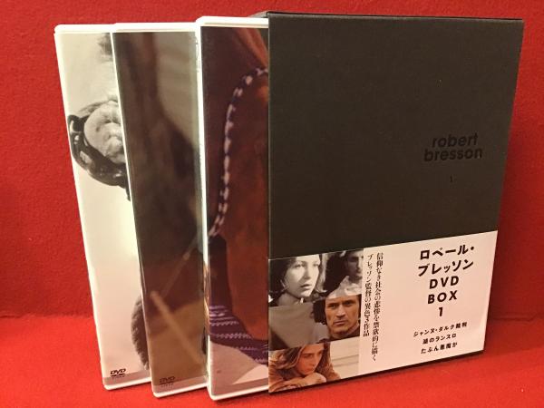 【廃盤】ロベール・ブレッソン  DVD-BOX１(３枚組)