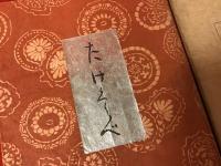 たけくらべ 鑑賞本（別冊「たけくらべ」解題付き）