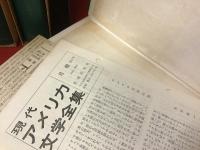 現代アメリカ文学全集　10冊一括　月報付き