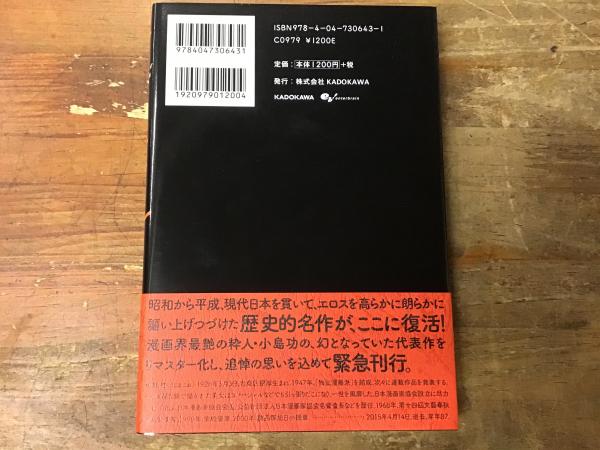 ☆リイドコミック・昭和47年8月号☆藤子不二雄/赤塚不二夫/久松