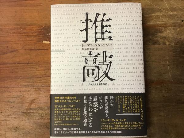 中古-非常に良い】 月下推敲 谷川浩司詰将棋作品集 (プレミアムブックス版)