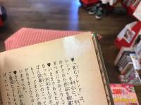 紀元2600年のプレイボール　＜講談社コミックスフレンド＞　全5巻揃