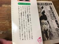 「エリオット　ひとりあそび」前編／後編、「典型的な悪友」　3冊セット
＜ぶ～けコミックス＞　3冊一括　※「典型的～」は「エリオット」番外編（後日譚）の短編を2作収録