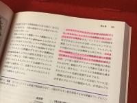 カラーで学ぶ解剖生理学　※マーカーラインあり