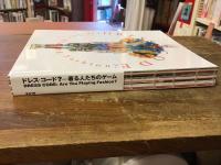 Dress Code? : Are You Playing Fashion? : ドレス・コード? : 着る人たちのゲーム　展覧会図録