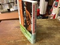 アメリカ1930年代の光と影 : ナサニエル・ウェスト論