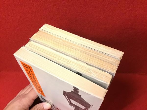 明治村評判帖＜5冊一括＞(編集: 博物館明治村) / 古本、中古本、古書籍