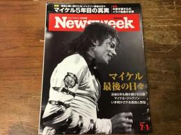 Newsweek ニューズウィーク日本版　2014年7月1日　マイケル最後の日々　没後５年も輝き続ける伝説　マイケル・ジャクソン　いま明かされる孤独と苦悩