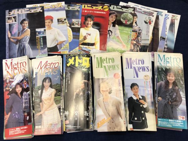 ファッションニュース2004-2006 13冊 ファッションニュース2004-2006 13冊 - 雑誌