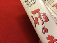 川島雄三監督作品VHS4本一括「お嬢さん社長」（'53松竹／美空ひばり・佐田啓二）／「幕末太陽傳」（'57日活／フランキー堺・南田洋子）／「女は二度生まれる」（'61大映／若尾文子）「雁の寺」('62大映／若尾文子）