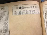 【ホームメイドルリュール（自家製本）】朝日新聞夕刊コラム「今日の問題→（欄名変更）→窓」　1986年6月11日～1992年12月28日のうち、無掲載の日曜、祝日、休刊日を除いた〘だいたいの〙通号、「今日の問題」536回、「窓　論説委員室から」1391回　計1927回分　＜極一部にコピー含む　極一部にヤブレ、順番違い、極僅かな欠号（詳細精査不可、精査のご依頼には過細密によりお応えできません）あり＞　切り抜き記事貼付けスクラップブック6冊セット