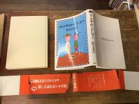 田中小実昌　映画関係エッセイ　4冊一括セット


①『コミマサ・シネノート』（晶文社／1980年5刷）
②『コミマサ・ロードショー』（晶文社／1980年初版）
③『ぼくのシネマ・グラフィティ』（新潮社／1983年初版）
④『コミマサ・シネマ・ツアー』（早川書房／1990年初版）