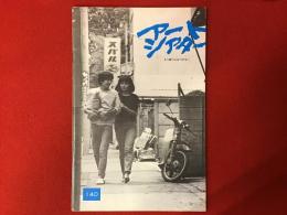 【アートシアター映画パンフ】もう頬づえはつかない（'79 東陽一）監督署名入り