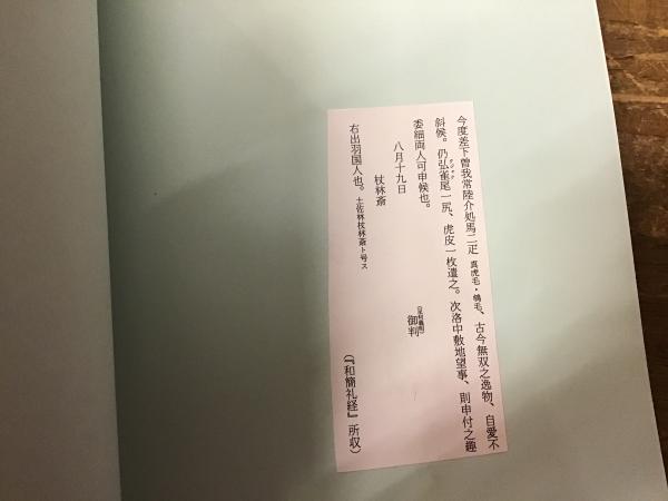 最上義光 | 粟野俊之著 | 日本史史料研究会企画部 | ¥3,500 - 日本の