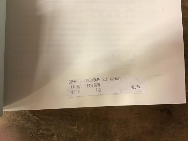 最上義光 | 粟野俊之著 | 日本史史料研究会企画部 | ¥3,500 - 日本の