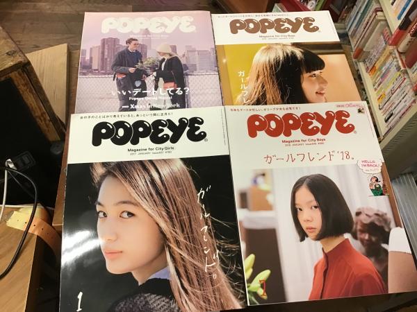 POPEYE ポパイ 2014・2015・2017・2018・2020～2023年 1月号のみ 8冊