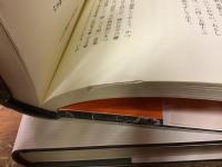 津軽関係　　2冊一括　①『安寿　お岩木様一代記奇譚』（2012年初版）　②『津軽いのちの唄』（2014年初版）