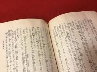 新潮文庫　第六編　吉田紘二郎傑作集