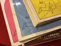 吉行淳之介対談集12冊一括・『吉行淳之介軽薄対談』・『吉行淳之介第二軽薄対談」・『吉行淳之介第三軽薄対談』・『吉行淳之介着流し対談』・『面白半分対談』・『新 面白半分対談』・『街に顔があった頃』・『恐怖対談』・『恐怖・恐怖対談』・『恐・恐・恐怖対談』・『おしゃべり・えっせいⅠ』・『おしゃべり・えっせいⅡ』