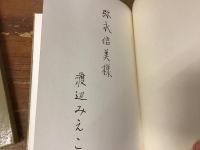 耳 : 詩集