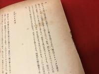 現代の芸術と批評叢書　第3編　骰子筒