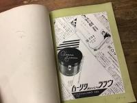 女子實用圖畫　三