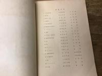 女子實用圖畫　三