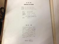 馬場章　版画集　MEMORIES ON PAPER　　銅版画3点揃　「DOME」（カラーメゾチント）／「CHAIR」（カラーアクアチント）／「DOOR」（カラーエッチング・アクアチント）