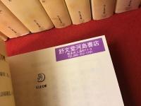 ちくま文庫版＞宮沢賢治全集 全10巻揃(宮沢賢治) / 古本、中古本