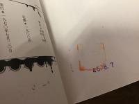 機械學宣言 : 地を匍う飛行機と飛行する蒸気機関車