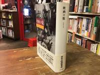 映画の貌