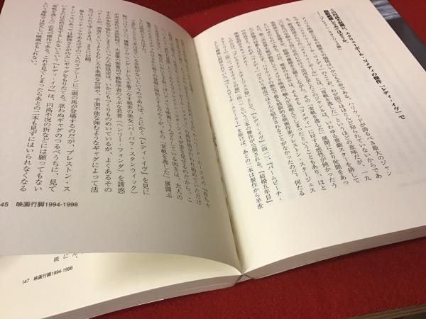 蓮實重彦「映画狂人シリーズ」全10巻の内8冊一括（①「映画狂人日記