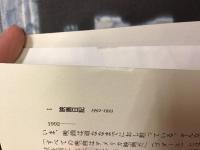 【裁断済・書籍】蓮實重彦「映画狂人」シリーズ全10巻セット 帰ってきた映画狂人 | 蓮實 重彦 |本 | 通販 | Amazon