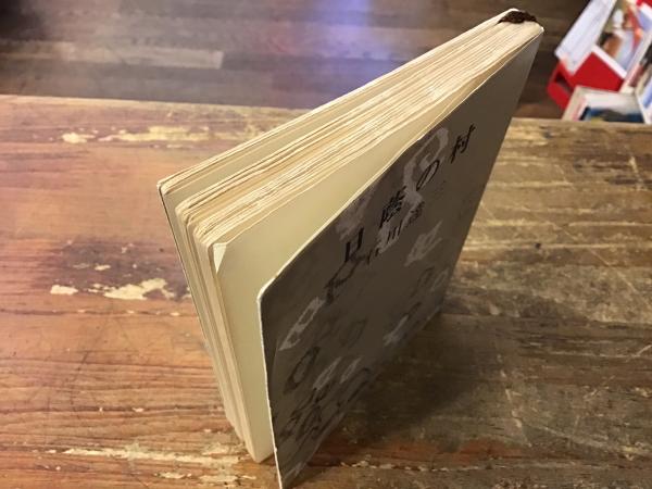 日蔭の村(石川達三著) / 古本、中古本、古書籍の通販は「日本の