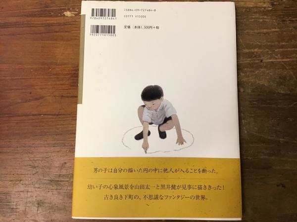 中古】 愛よもう一度/ハーパーコリンズ・ジャパン/リリアン・ピーク