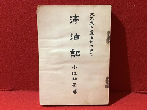 Amazon.co.jp: 4/524 日航123便御巣鷹山墜落事故写真集 : 小平