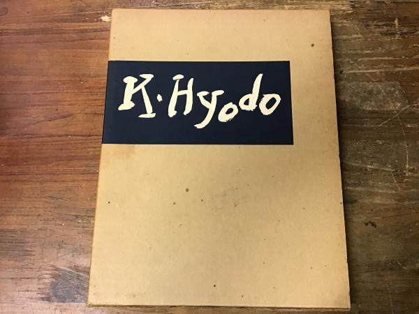 寺山修司の戯曲 全9巻のうち、3巻・4巻・9巻 3冊一括(寺山修司
