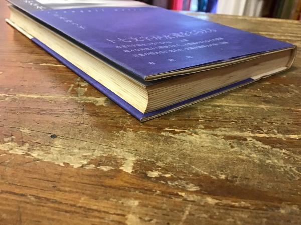 静かな水 : 正木ゆう子句集(正木ゆう子 著) / 古本、中古本、古書籍の