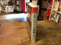 ムアン・プアンの姉妹