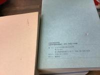 『日本大学芸術学部　文芸学科優秀卒業論文・制作』2004年、2005年　『日本大学芸術学部文芸学科　優秀卒業論文・作品』2015〜2019年　7年分8冊（2019が2分冊）一括　　